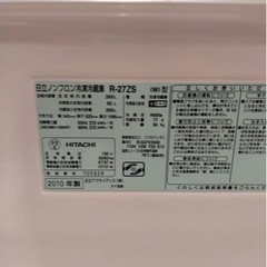 HITACHI 日立ノンフロン冷凍冷蔵庫 R-27ZS 2010年製の画像