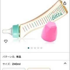 ※オマケ付き　Betta哺乳瓶,ケースセット