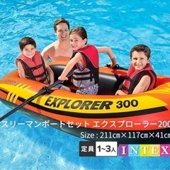 インテックス　ボート　1回のみ使用