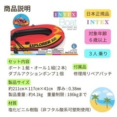 インテックス　ボート　1回のみ使用の画像
