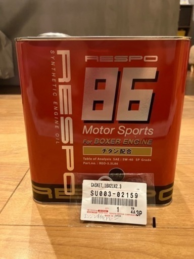 新品未使用！エンジンオイル&パッキン