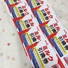 明治 ミルク引換券🐄