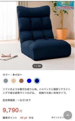 つながるハイバックポケットコイル座椅子(ロダトール NV) ネイビー
