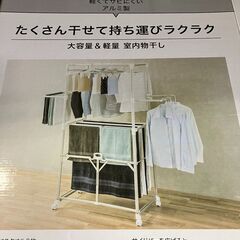 ニトリ　NITORI 大型アルミ室内物干し can-dry シル...