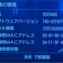  取引き先決定　テレビ台、HDD3台付き REGZA 4Kの画像