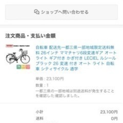 自転車 ママチャリ の画像