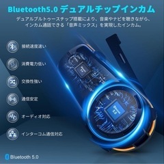 【美品】FODSPORTS バイク用インカム「FX8 PRO」の画像