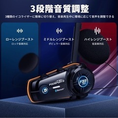 【美品】FODSPORTS バイク用インカム「FX8 PRO」の画像