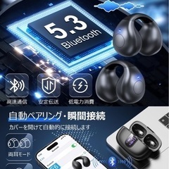 【新品未使用】【 bluetooth イヤホン】 ワイヤレスイヤホン イヤーカフ イヤホン 耳を塞がない 超軽量設計 耳挟み型 U形構造 圧迫感ゼロ Bluetooth5.3技術 Hi-Fi音質 オープンイヤー型イヤホン 自動ペアリング マイク内蔵 ハンズフリー通話 物理操作ボタン 取扱説明書 の画像