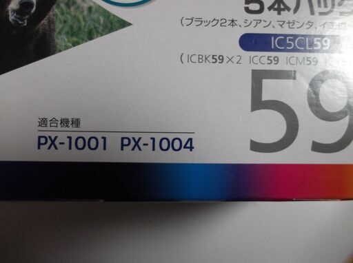 エプソン純正インク7本　（適合機種）PX-1001　PX-1004