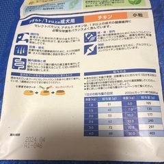 セレクトバランス　アダルト　チキンの画像