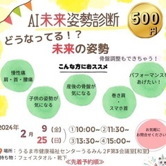 🔴明日2/9(金)イベント開催‼️