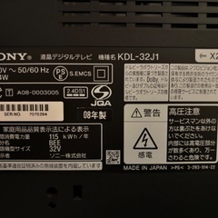 37インチテレビ【BRAVIA】無料の画像