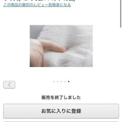 【早い方優先】ハッソーケア 紙から生まれた新素材機能性 パンツ+吸水パッド男性用L～LL 10Pの画像