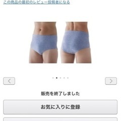 【早い方優先】ハッソーケア 紙から生まれた新素材機能性 パンツ+吸水パッド男性用L～LL 10Pの画像