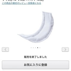 【早い方優先】ハッソーケア 紙から生まれた新素材機能性 パンツ+吸水パッド男性用L～LL 10Pの画像
