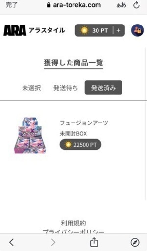 ポケモンカード　フュージョンアーツ　シュリンク付き　未開封BOX