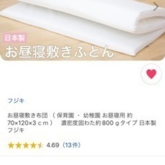 新品未使用定価4500円　ベビー布団　保育園お昼寝布団　シーツセット