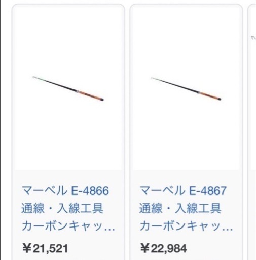 マーベル　カーボンキャッチャー　工具　ケーブルキャッチャー