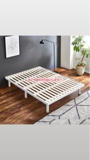 ネルコンシェルジュ ベッドフレーム セミダブル すのこベッド