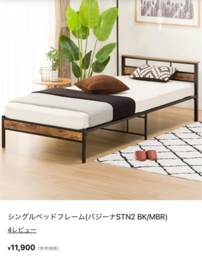 (決まりました)シングルベッド　フレームのみ