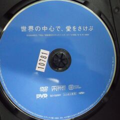 世界の中心で、愛をさけぶ [大沢たかお／柴咲コウ／長澤まさみ]｜の画像