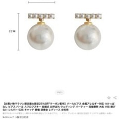 新品☆ピアス♡アクセサリー　パールの画像