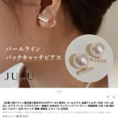 新品☆ピアス♡アクセサリー　パールの画像