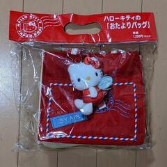 キティレターセットなど