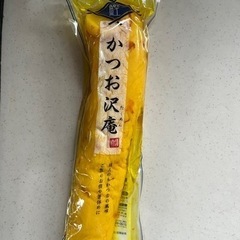 たくあん