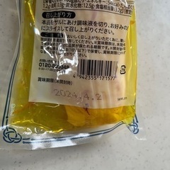 たくあんの画像
