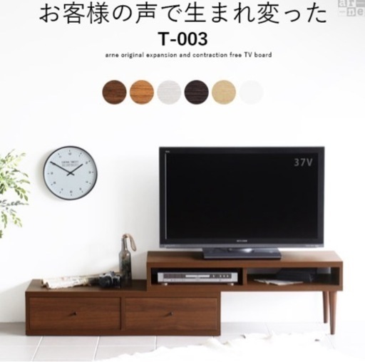 テレビボード