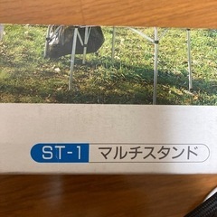 アウトドア マルチスタンド