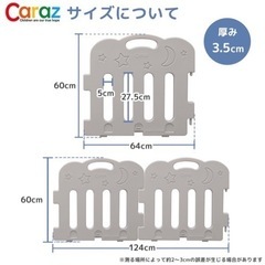 CARAZ カラズ　ベビーサークル　12枚セット　固定ホルダー付きの画像