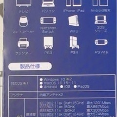 Wi-Fi6の画像