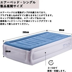 エアーベッド 新品未使用 自動拡張式 シングル 来客用 災害用 車中泊の画像