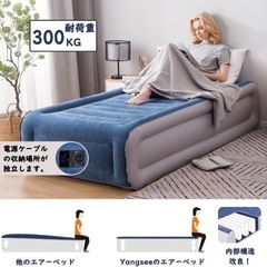 エアーベッド 新品未使用 自動拡張式 シングル 来客用 災害用 車中泊の画像