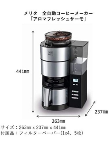 10杯用　メリタ　コーヒーメーカー　フレッシュサーモ
