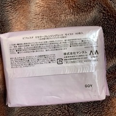 ビフェスタ　クレンジングシート　化粧落としの画像