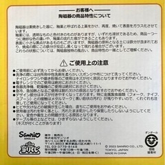 サンリオ プレート、デザートカップの画像