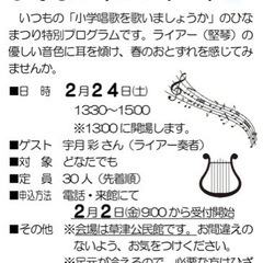 ひなまつりコンサート