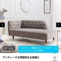LOWYA ベルベット調 カウチソファ