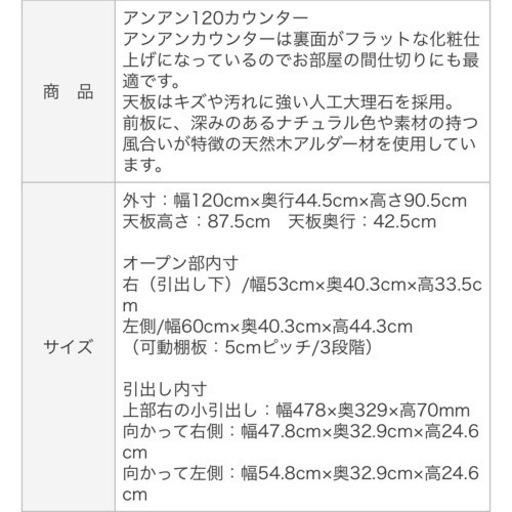 【お値下げ】堀田木工所　キッチンボード　キッチンカウンター　食器棚　レンジ台