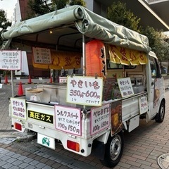 焼き芋　移動販売車（キッチンカー）、配送料無料、研修付き、石焼き芋トラック販売の画像