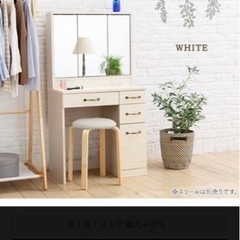 ドレッサー 化粧台 三面鏡 コスメ収納 鏡台 コンセント