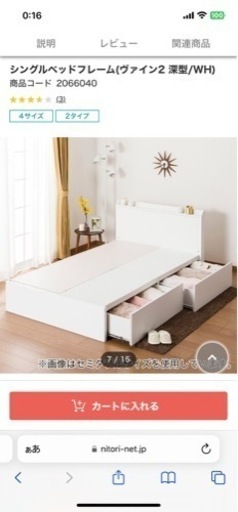 今月まで/セミダブルベッド/収納付き/マットレス付き