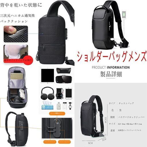 新品未使用！ショルダーバッグ メンズ 斜めがけ 軽量 防水 USBポート付　iPad収納可能