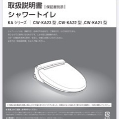 トイレ一式 の画像
