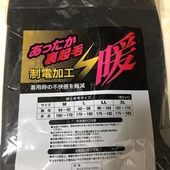 〖購入者様決まりました！〗ワークマン　電加工裏起毛 長袖ハーフジップ黒LL〖新品未使用〗の画像