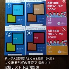 🎵📕進研ゼミ　高校講座 14冊　新大学入試対応②